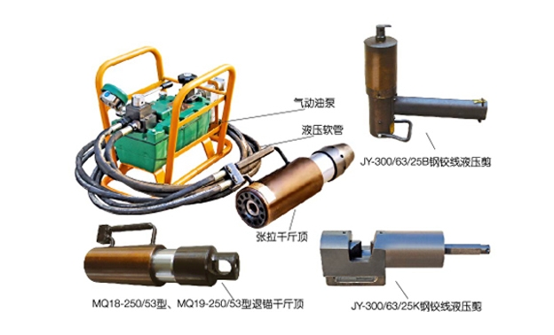 武漢氣動錨索張拉機(jī)具?